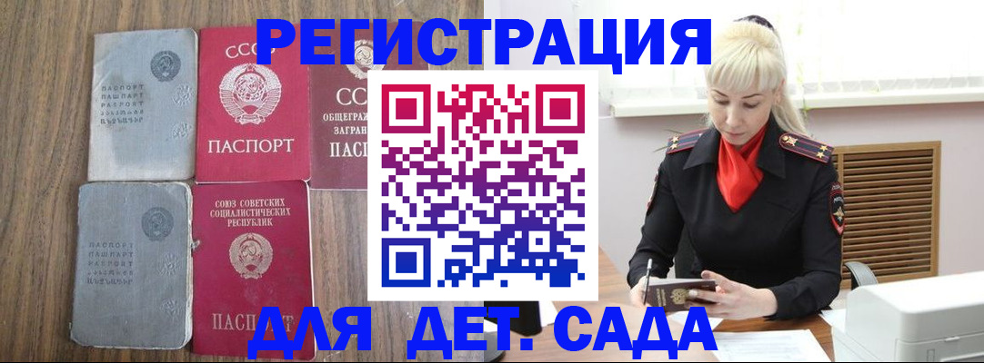 прописка для работы в Тавде