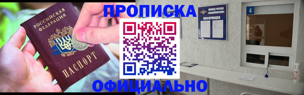 временная регистрация законно в Тавде