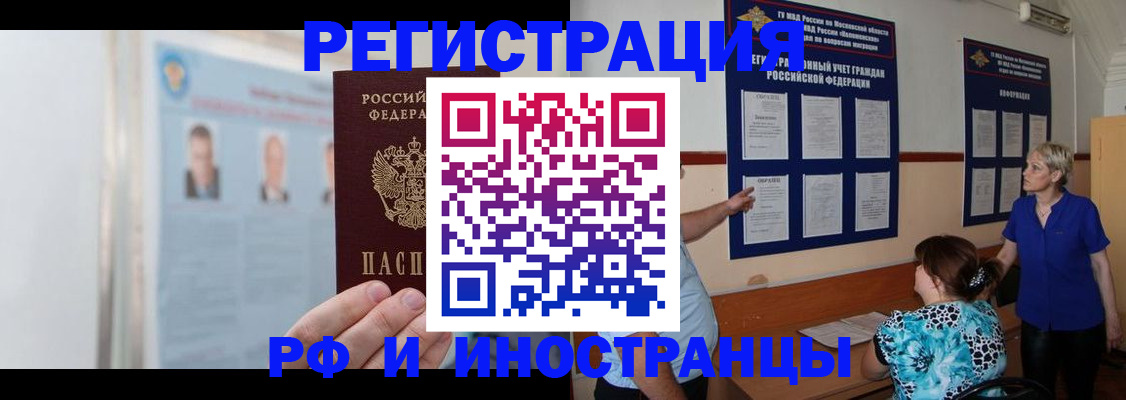 временная регистрация гарантия в Тавде