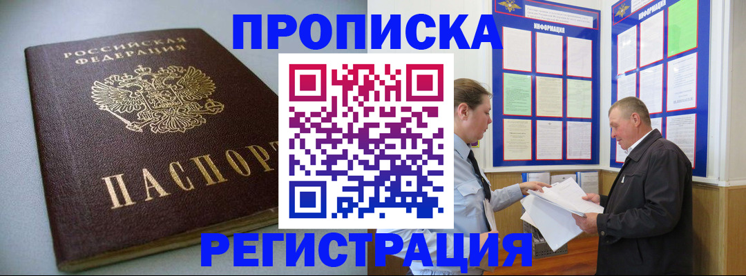 временная регистрация гарантия в Тавде