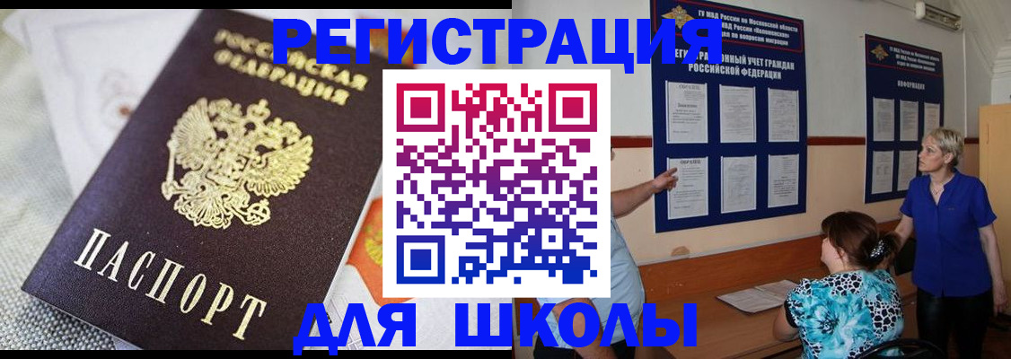 прописка для работы в Тавде