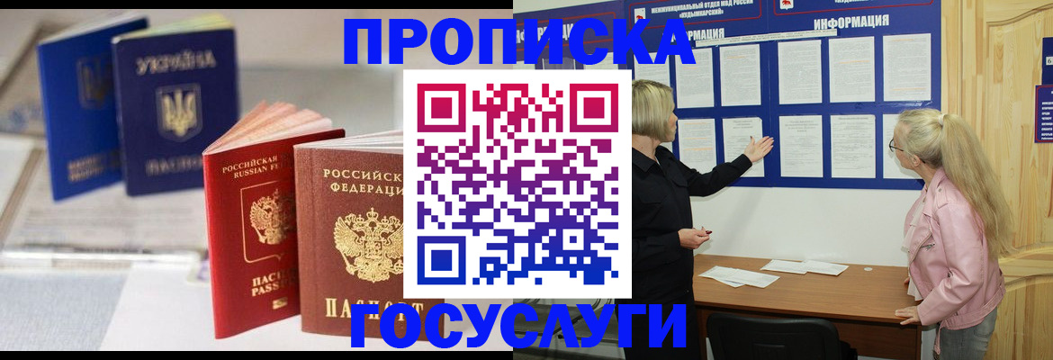 прописка ребенка в Тавде